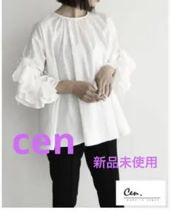 美品 CLANE 2,2万円 パフスリーブ ブラウス ホワイト クラネ 537 