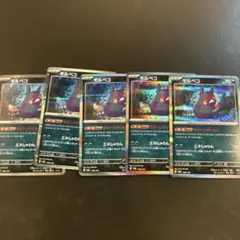 ポケモンカード モルペコまとめ