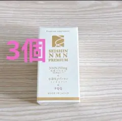 最新版 富士薬品NMN premium 3個セット PQQ入り - メルカリ