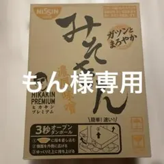 【緊急値下】みそきん　濃厚味噌　12カップのサムネイル