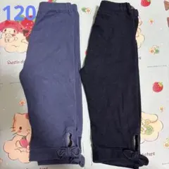 ズボン anyFAM 120cm 2着セット 双子のサムネイル