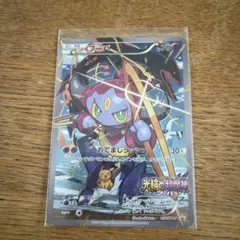 フーパ：光輪の超魔神 フーパ 入場者プレゼント PROMO XYシリーズプロモ…