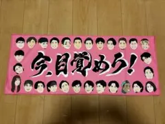 【オリジナルフェイスタオル付き】アサデス。デー2026 特別チケット 2枚セット アサデス。デー 番組オリジナルフェイスタオル 1枚 - メルカリ
