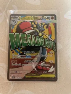 セ*ア様 ポケモンカードゲーム　MEGAドリームex メガルカリオex MA