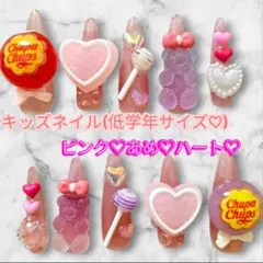 【そら様専用】子供用ネイルチップ♡ピンク♡あめ♡ハート♡現品#19
