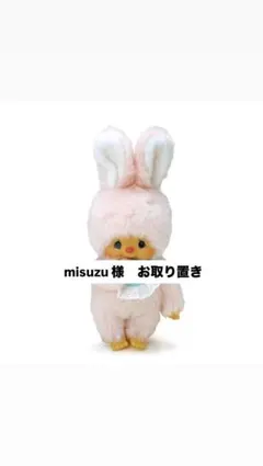 に*ん様 曽野舜太　SMILE POP! ぬいぐるみキーホルダー に*ん様 曽野舜太 SMILE POP! ぬいぐるみキーホルダー - メルカリ