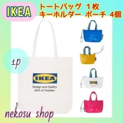 IKEA トートバッグ１枚、ポーチ青黄白赤／布 エコバッグ イケア クノーリグ