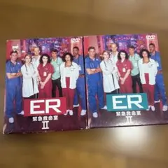 ER 緊急救命室 II DVD 2巻セット