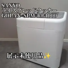 2026年最新】三洋 キッチン家電の人気アイテム - メルカリ