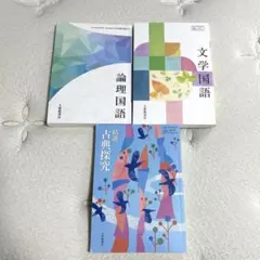 国語 学習参考書 セット