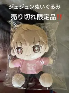 ジェジュン ハニホリ ファンミ ぬいぐるみ 2025年最新】ジェジュン ハニホリ ぬいぐるみの人気アイテム