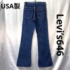 美品 Levi’s646 USA製 フレア ブーツカット オレンジタブ