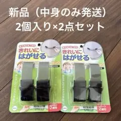 ブラック マルチストッパー ロック 2個入り