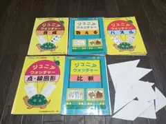 日本学習図書　ジュニアウォッチャー　13冊 日本学習図書ジュニアウォッチャー13冊