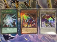 遊戯王 アルティメット　レリーフ　３枚まとめ売り
