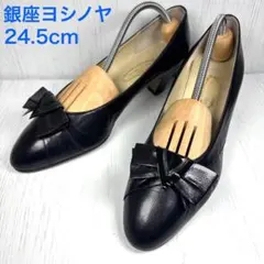 銀座ヨシノヤ　アーモンドトゥ　リボン　パンプス　ブラック　24.5のサムネイル