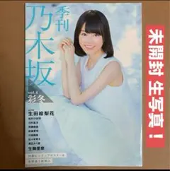 渡辺みり愛 直筆サインまとめ売り 2025年最新】渡辺みり愛 写真集の人気アイテム - メルカリ