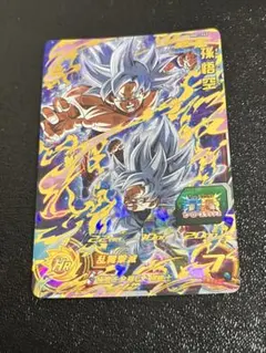 スーパードラゴンボールヒーローズ 孫悟空 MM1-040