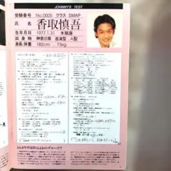 2026年最新】smap 森且行の人気アイテム - メルカリ