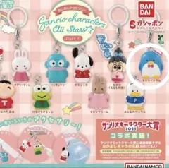 サンリオ めじるしアクセサリー オールスター タキシードサム