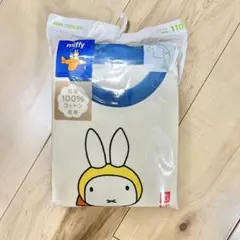 新品未開封　ユニクロmiffy パジャマ　110cm ブルー　青