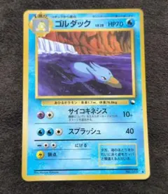 ポケモンカード旧裏 ゴルダック