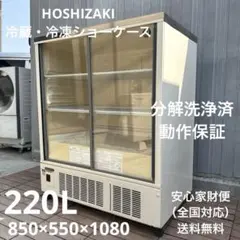 2026年最新】小形冷蔵ショーケースの人気アイテム - メルカリ