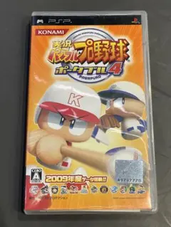 PSP 実況パワフルプロ野球ポータブル4