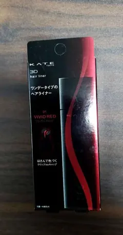 ケイト 3Dヘアライナー 01 ヴィヴィッドレッド(5.5ml)のサムネイル