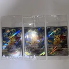 【新品未開封】ポケモンカードピカチュウ　みんなでぼうけん　スカバイ3パックセット