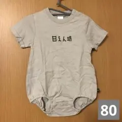 ❁⃘ベビー 半袖ロンパース