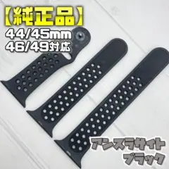 【S/M未使用】アンスラサイト/ブラック 旧42/44/45/46/49mm対応