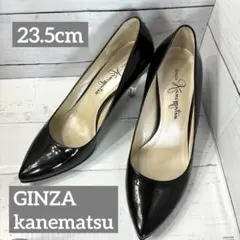 GINZA Kanematsu エナメルパンプス ブラック23.5cmのサムネイル