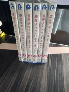 【DVD】道産子ギャルはなまらめんこい　全巻セット　※レンタルアップ品 2026年最新】道産子ギャルはなまらめんこい dvdの人気アイテム - メルカリ