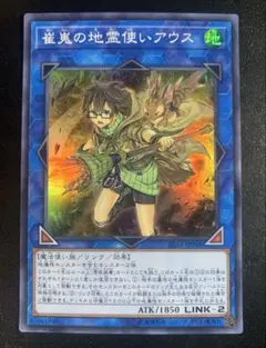 遊戯王 崔嵬の地霊使いアウス 20thシークレットレア 日版 - メルカリ