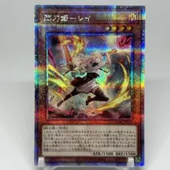 遊戯王　閃刀姫　レイ　25th 閃刀姫-レイ(25thレア/新) - トレカショップ竜のしっぽ