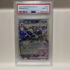レックウザV MAX s12a 108/172 RRR PSA10 - メルカリ