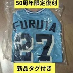 ヤクルト古田敦也ユニフォーム新品タグ付きFREEサイズ - メルカリ