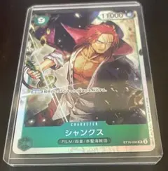 【値下げ】【美品】シャンクス SR SP ST16-004 SP】シャンクス（スペシャル）《ST16-004》 | ブースターパック,OP-11