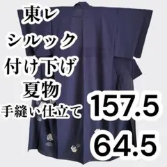 ☆【美品✨】東レシルック 三越扱い 洗える着物 夏着物 小紋 空色鼠色