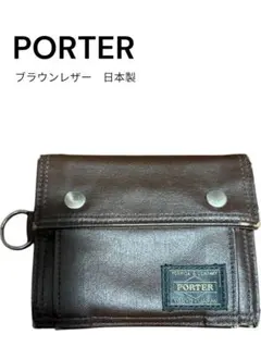 2026年最新】ポーター PORTER 三つ折り財布の人気アイテム - メルカリ