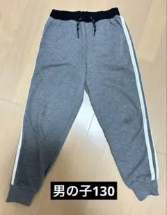 男の子130 サイドライン 裏毛素材 長ズボン ジョガーパンツ グレー