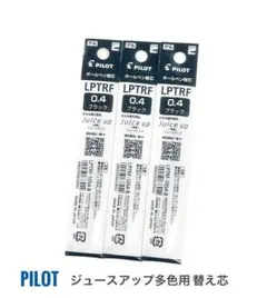 パイロット ジュースアップ 多色用リフィル LPTRF-10S4-B 3本 クロ