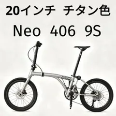 新品即納JAVA NEO 16インチ 349折りたたみ自転車 9速 油圧ディスク