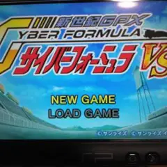 新世紀GPXサイバーフォーミュラ VS PSP