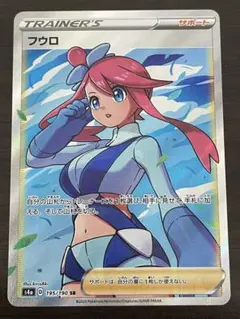 フウロ SR まとめ売り もっちゃん様専用 フウロSR 1枚の通販 たかさん（21377251） | magi