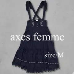 axes femme サスペンダー付き フィッシュテールスカート ネイビー M