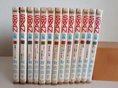 有吉京子 SWAN -白鳥- 1巻～21巻 （4〜21巻 初版）全巻セット - メルカリ