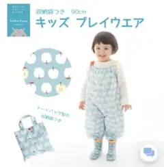 クッカヒッポ　プレイウェア