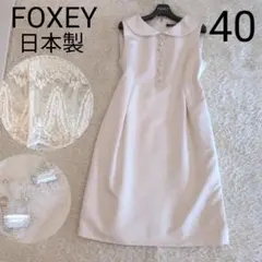 2026年最新】Foxey レディース ノースリーブひざ丈ワンピースの人気